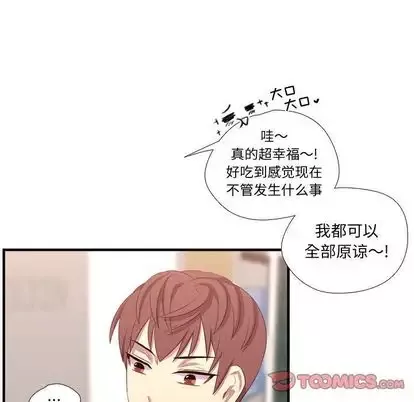 需要纯情第52章