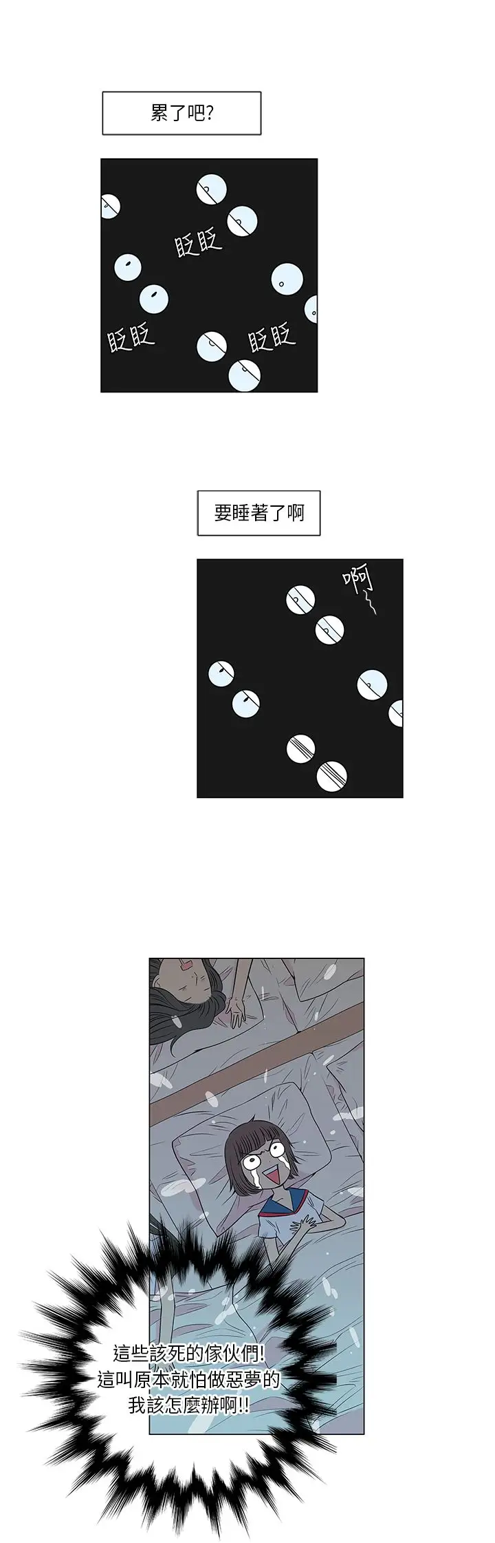 我有男友第17话