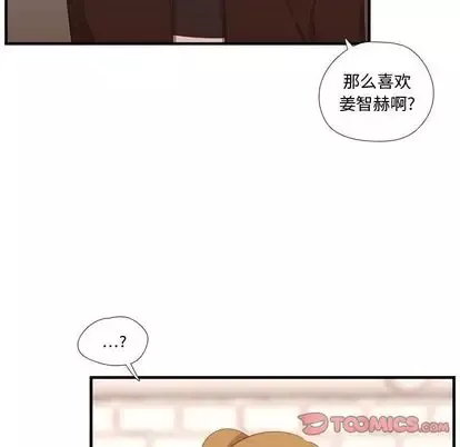 需要纯情第52章