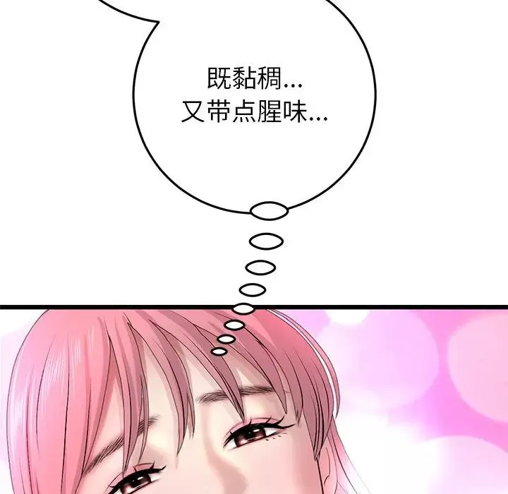 當初戀變成繼母第27話