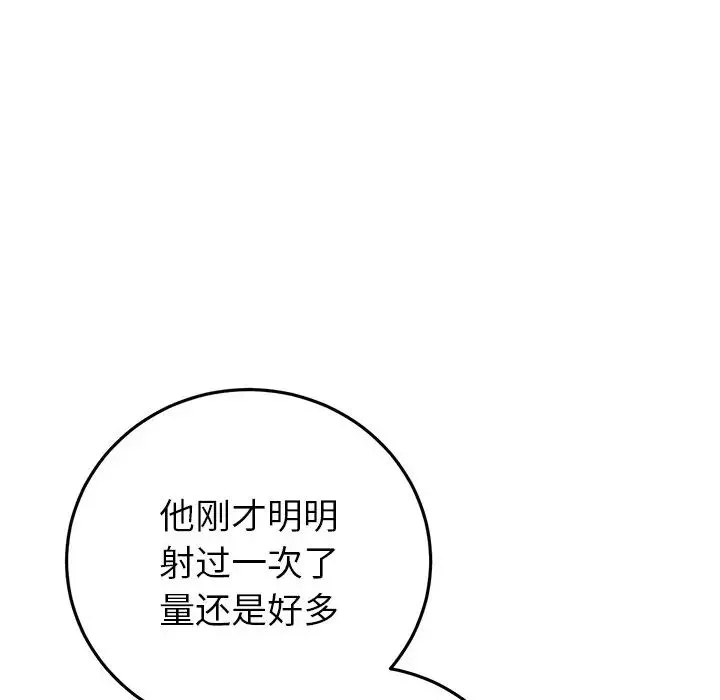 當初戀變成繼母第27話