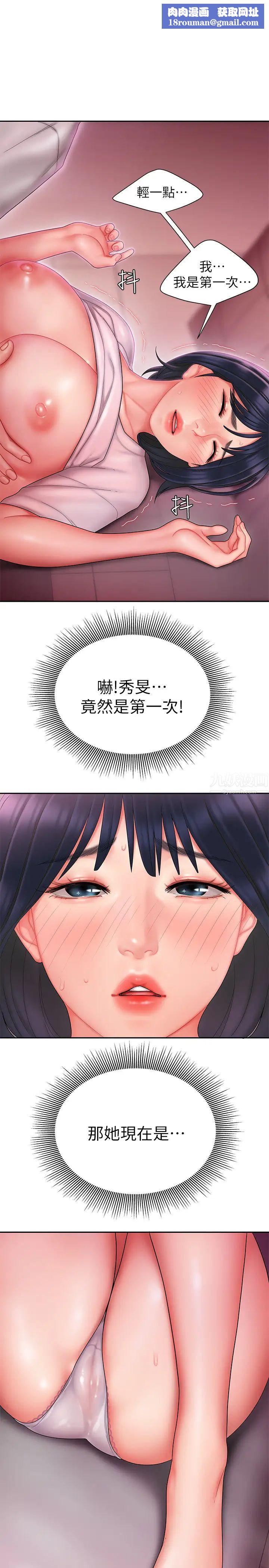 幸福外送員第20話-秀旻要把第一次獻給我