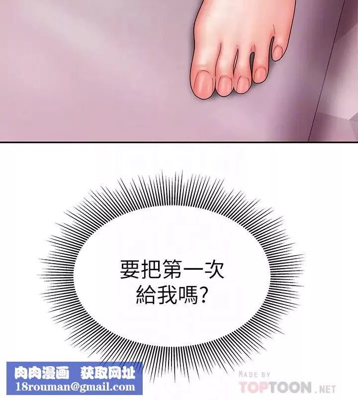 幸福外送員第20話-秀旻要把第一次獻給我