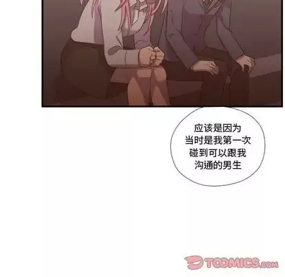 需要纯情第52章