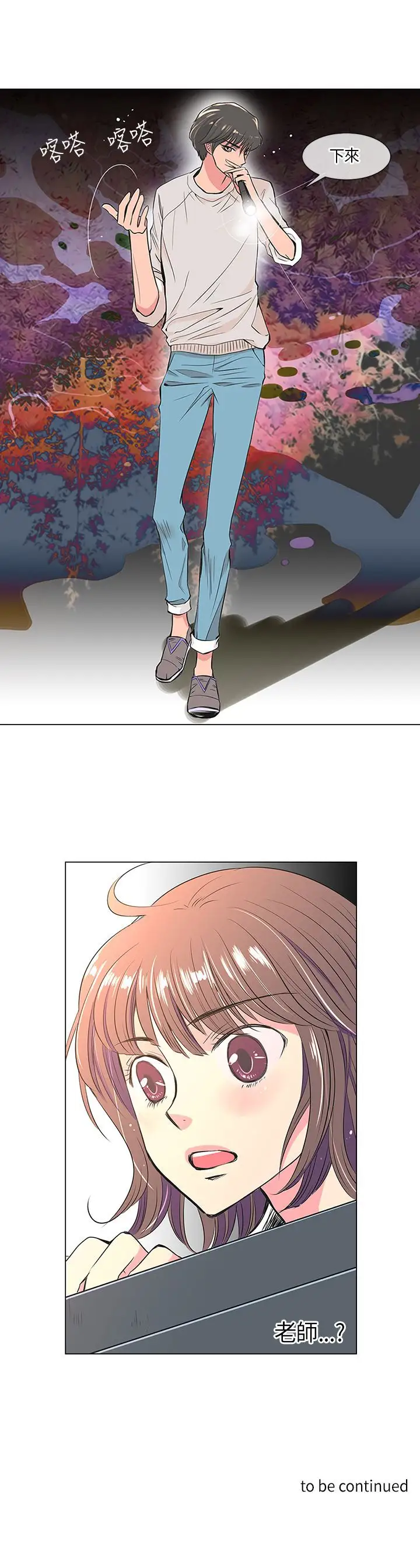 我有男友第17话