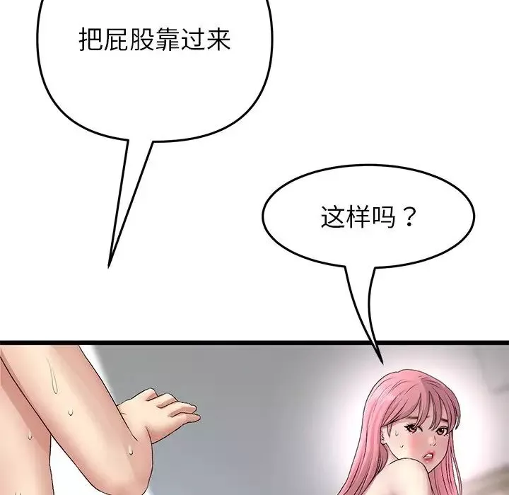 當初戀變成繼母第27話