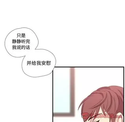 需要纯情-第52章 - 图片 34