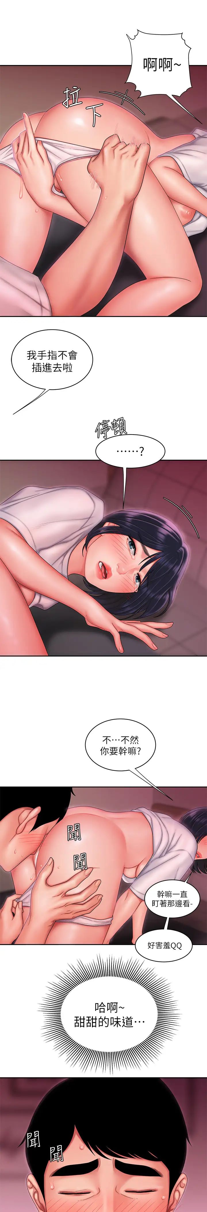 幸福外送员第20话-秀旻要把第一次献给我