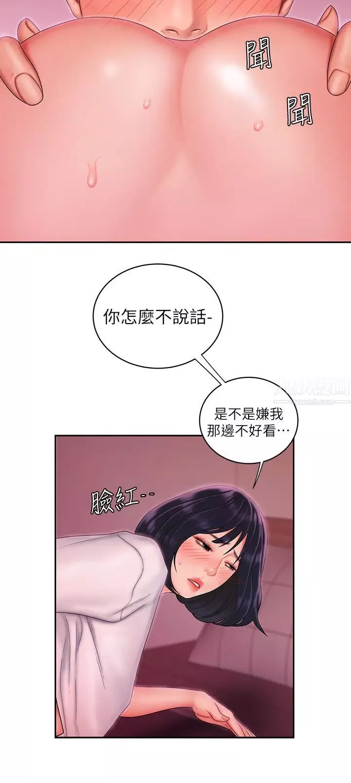 幸福外送员-第20话-秀旻要把第一次献给我 - 图片 20