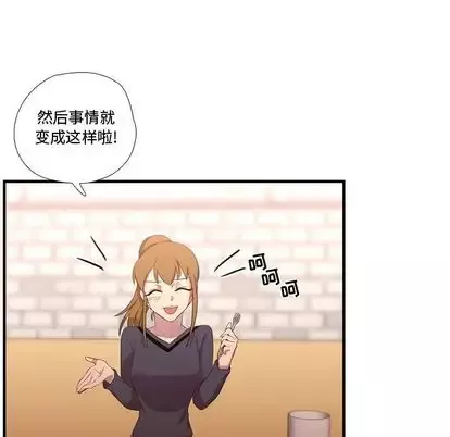 需要纯情第52章