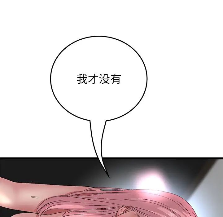 当初恋变成继母第27话