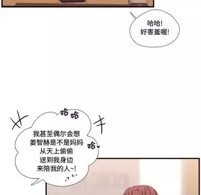 需要纯情-第52章 - 图片 40