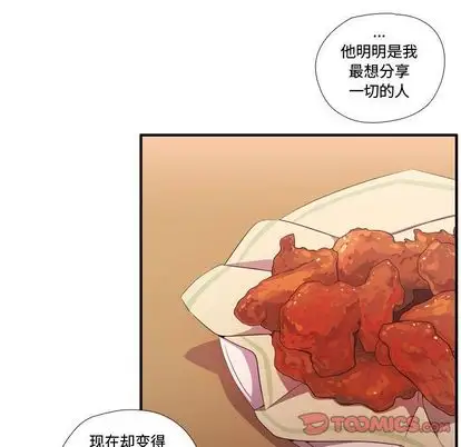 需要纯情第52章