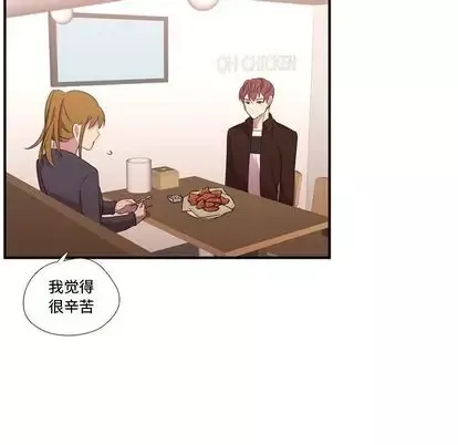 需要纯情第52章