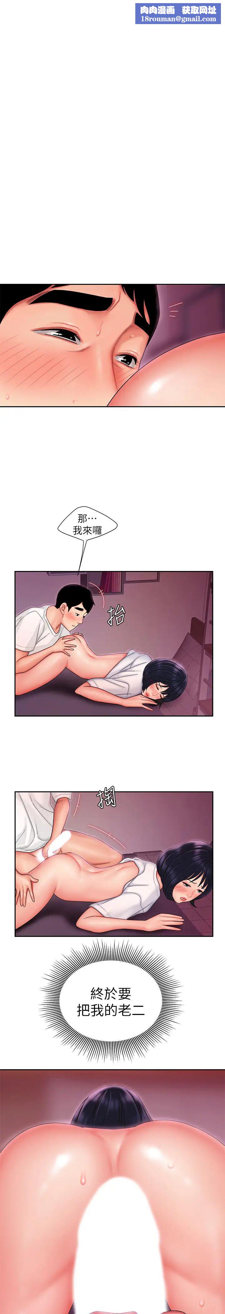 幸福外送员第21话-在路边摊遇到中式料理老闆娘