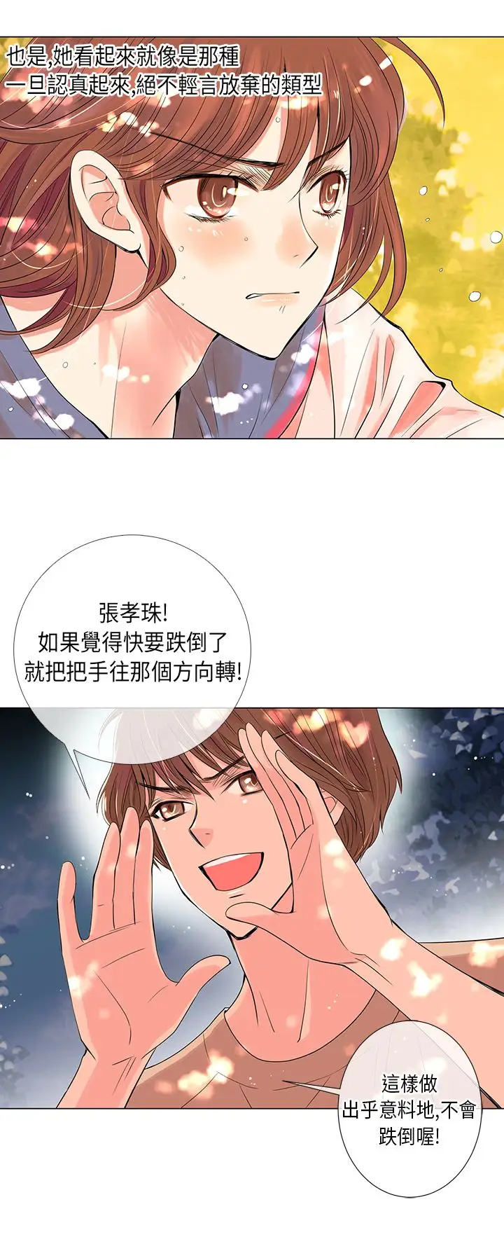 我有男友第18话