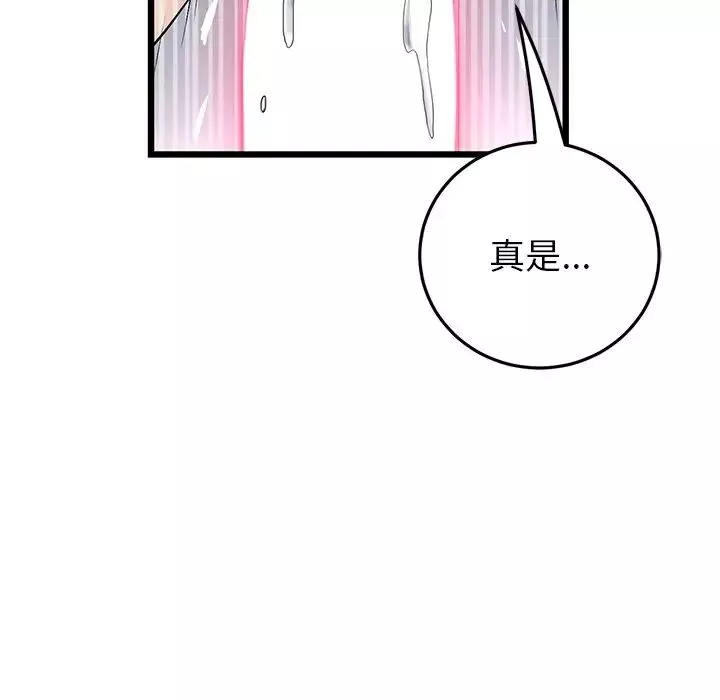 当初恋变成继母-第27话 - 图片 131