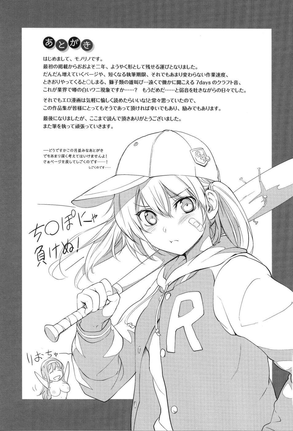 [モノリノ]PINKERTON[モノリノ]PINKERTON