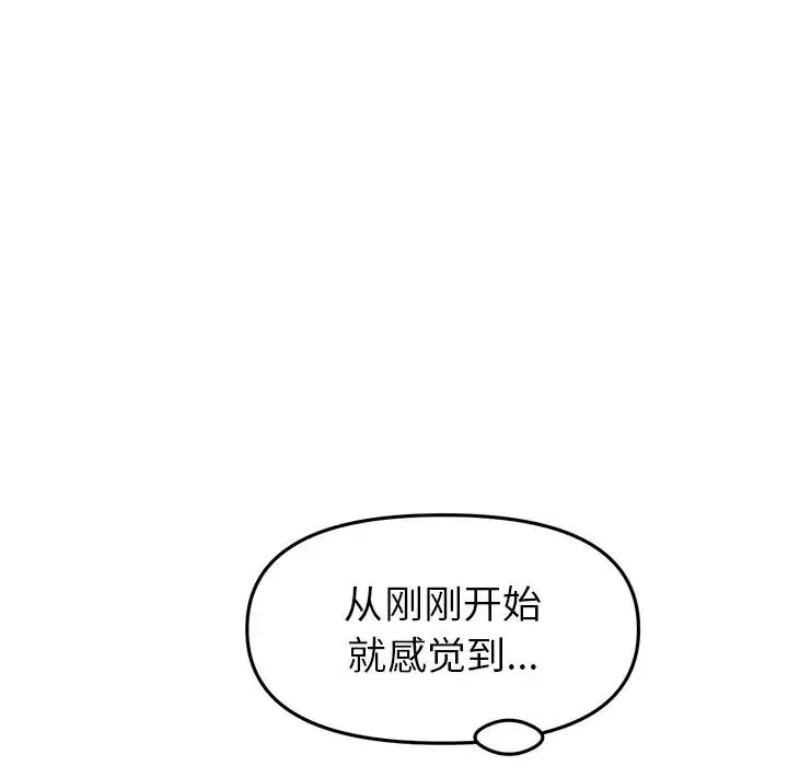 当初恋变成继母-第27话 - 图片 138