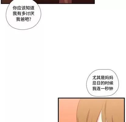 需要纯情-第52章 - 图片 55