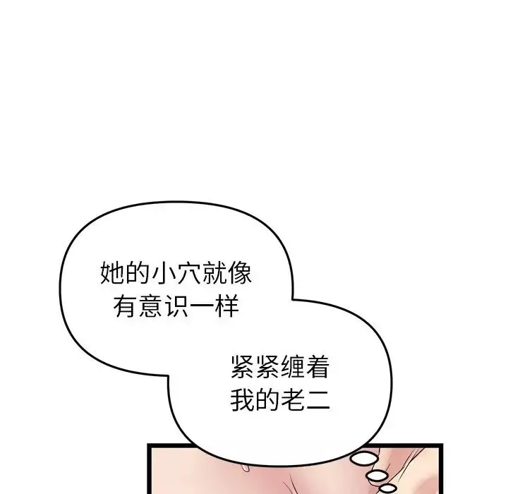 當初戀變成繼母第27話