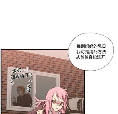 需要纯情第52章