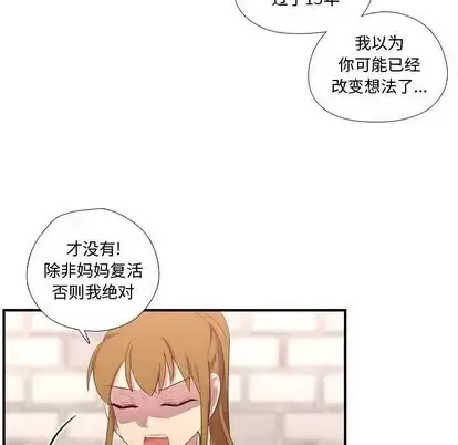 需要纯情第52章