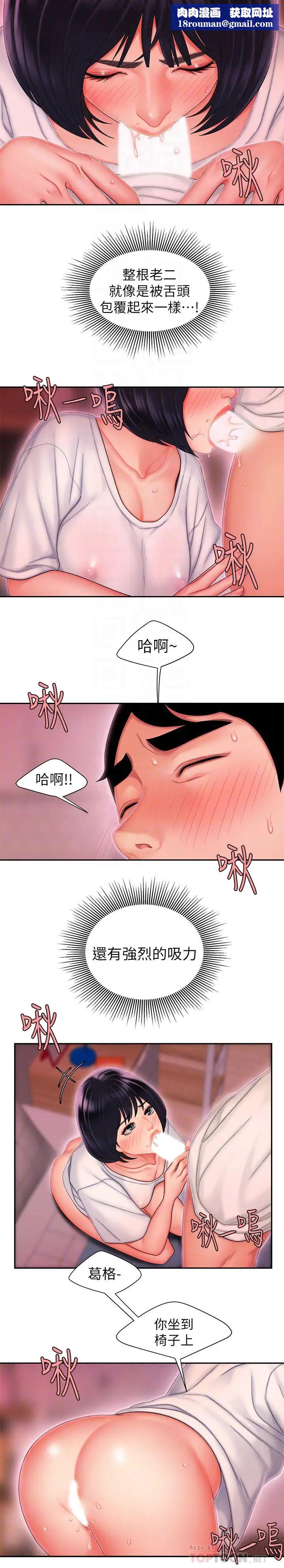 幸福外送员第21话-在路边摊遇到中式料理老闆娘