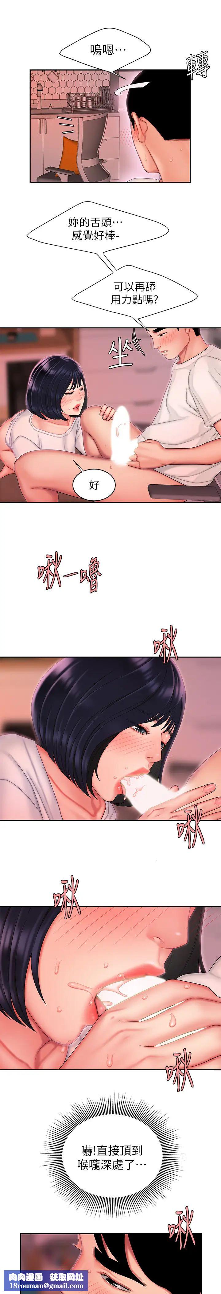 幸福外送员第21话-在路边摊遇到中式料理老闆娘