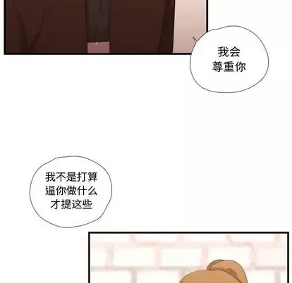 需要纯情-第52章 - 图片 64