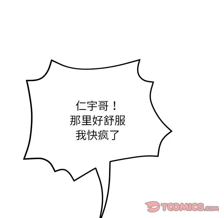 當初戀變成繼母第27話