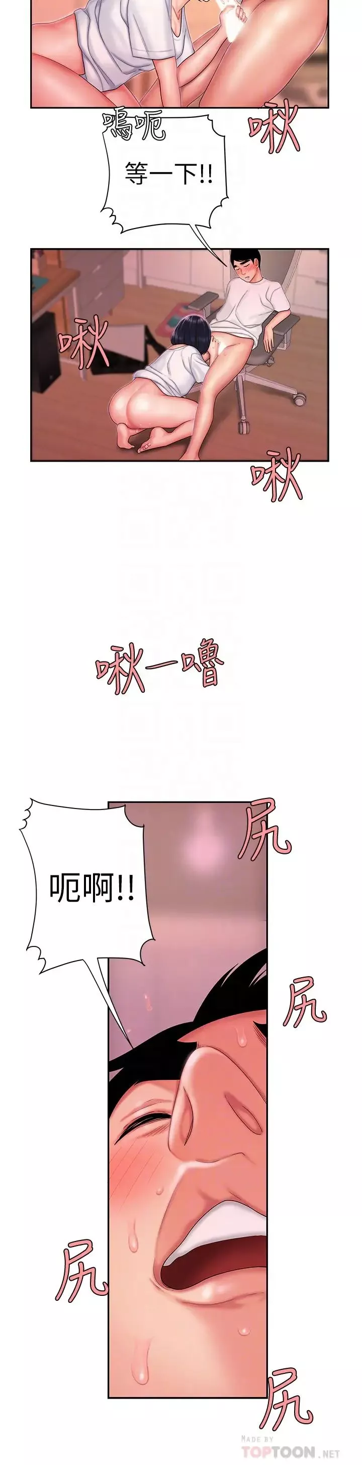 幸福外送员-第21话-在路边摊遇到中式料理老闆娘 - 图片 18
