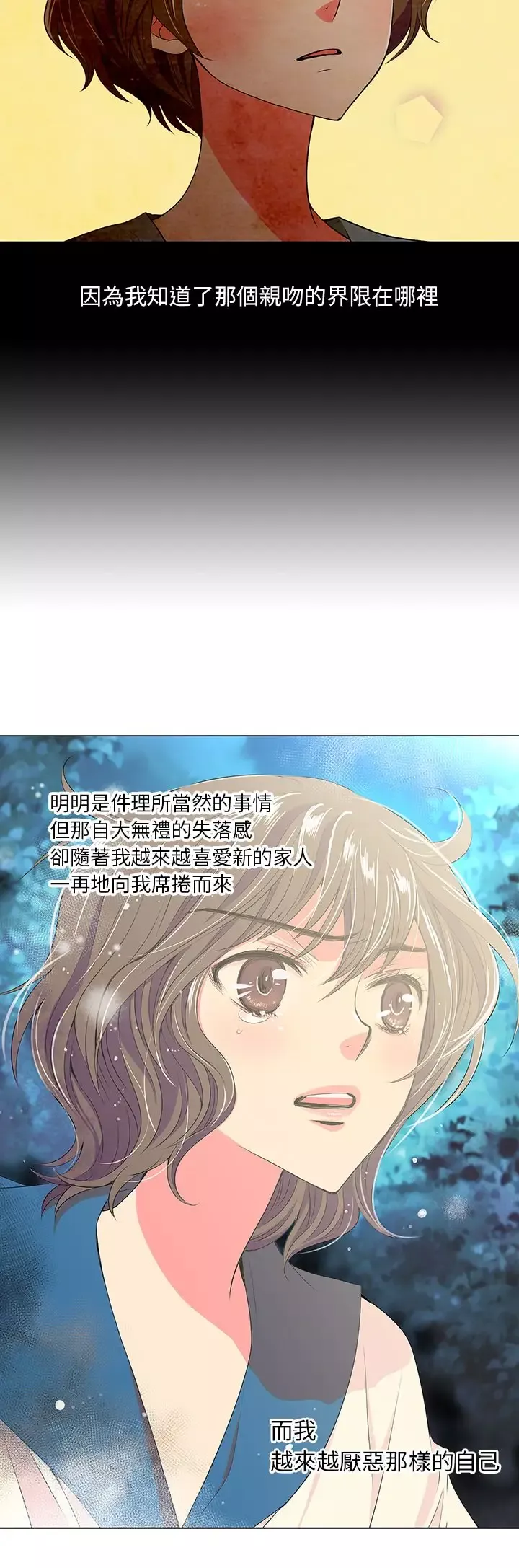我有男友-第19话 - 图片 10