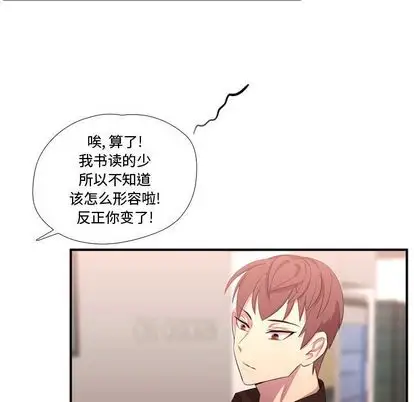 需要纯情第52章