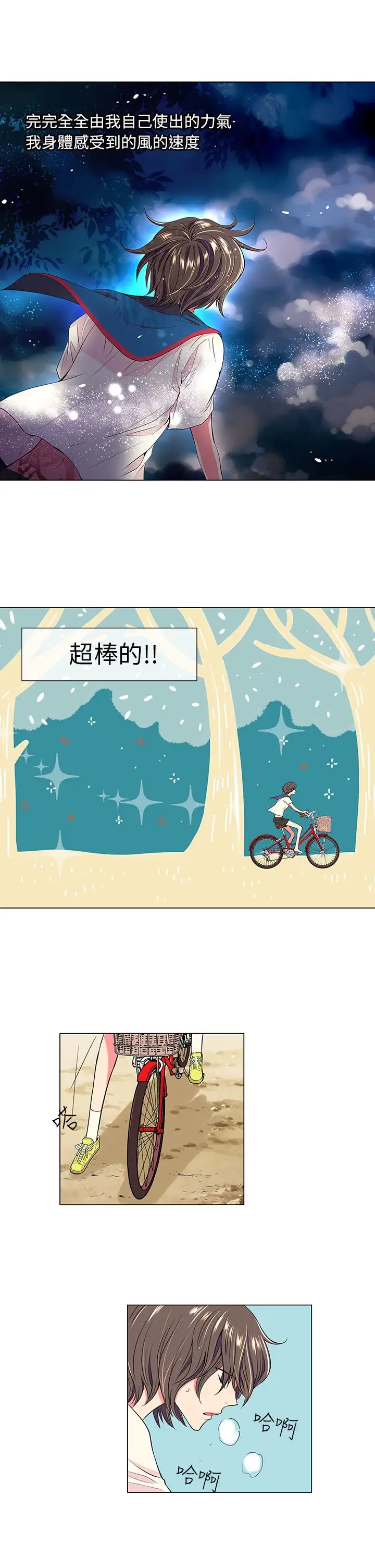 我有男友第19话