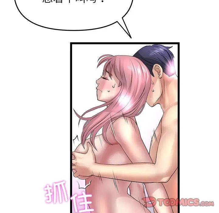 当初恋变成继母第27话