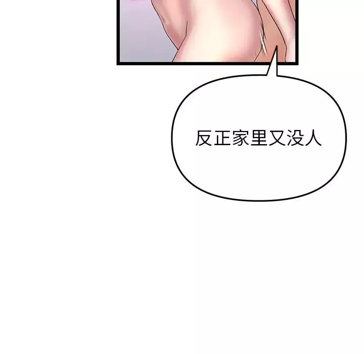 當初戀變成繼母第27話