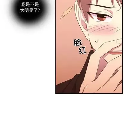 需要纯情-第52章 - 图片 75