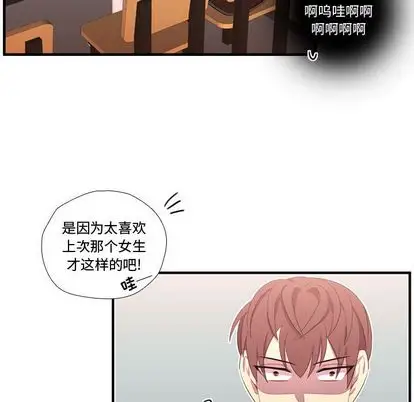 需要纯情第52章