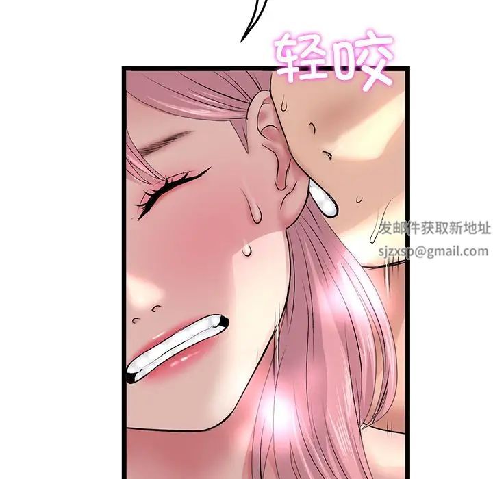 当初恋变成继母第27话