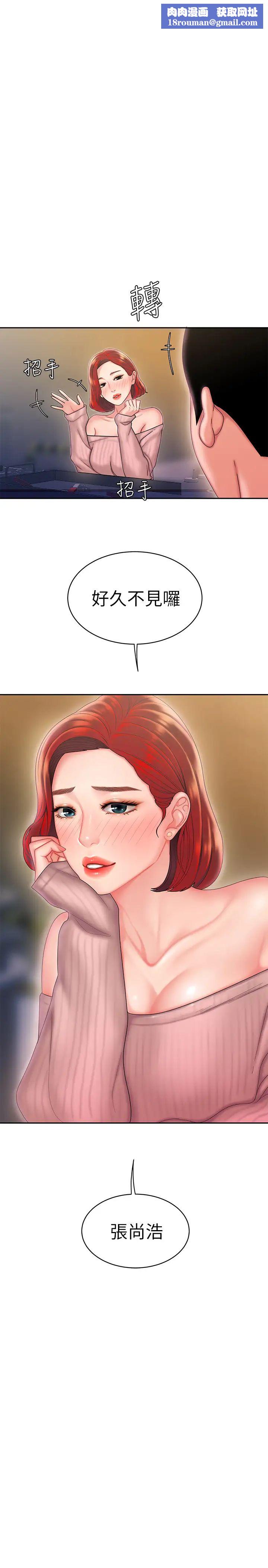 幸福外送员第22话-我想要你狠狠地抽插我…