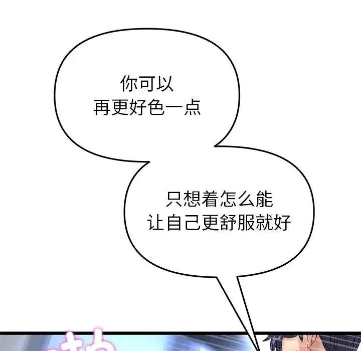 當初戀變成繼母第27話