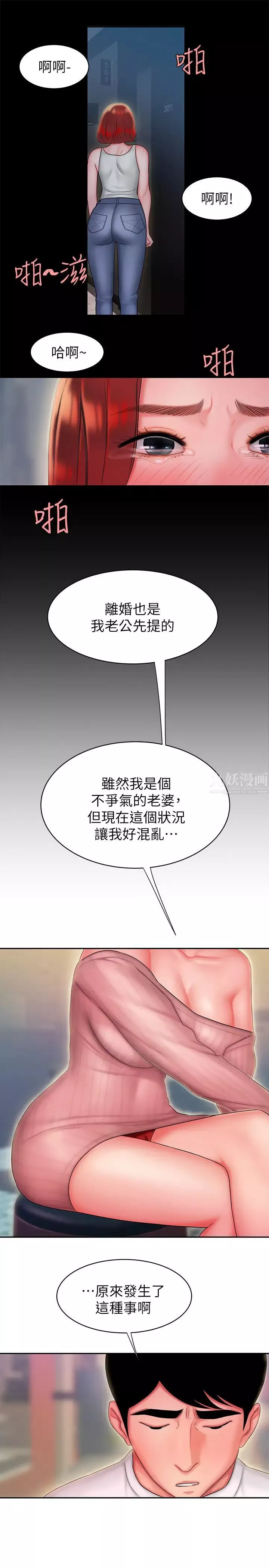 幸福外送員第22話-我想要你狠狠地抽插我…