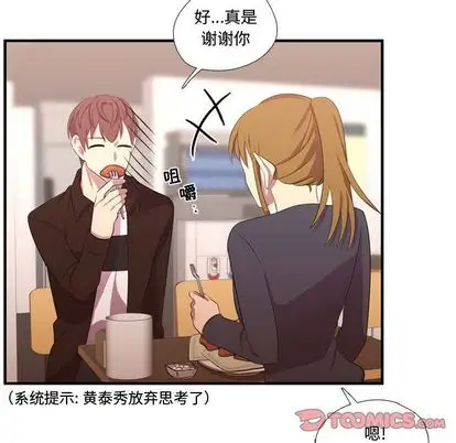 需要纯情第52章