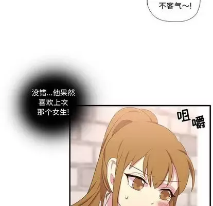 需要纯情-第52章 - 图片 83