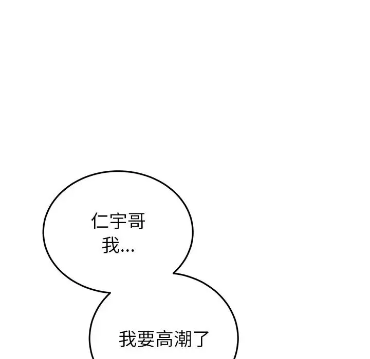 当初恋变成继母-第27话 - 图片 182