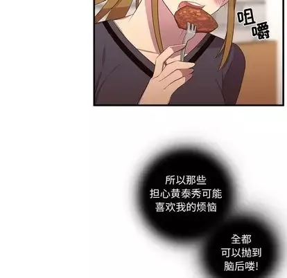 需要纯情-第52章 - 图片 84