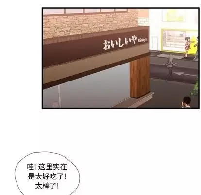 需要纯情-第52章 - 图片 87