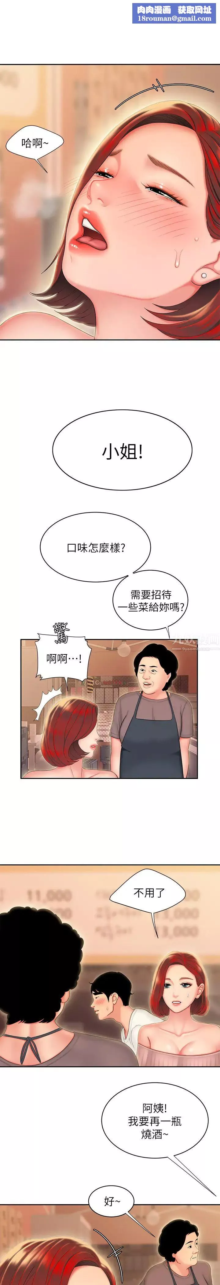 幸福外送员-第22话-我想要你狠狠地抽插我… - 图片 13