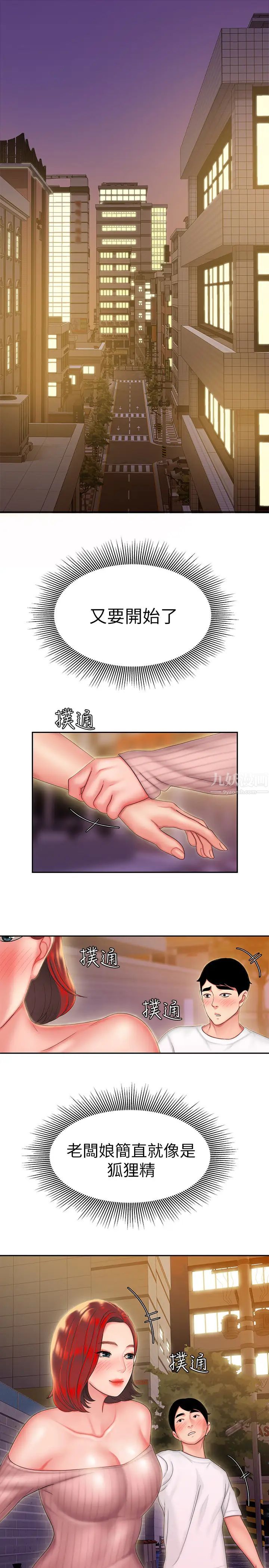 幸福外送员第22话-我想要你狠狠地抽插我…